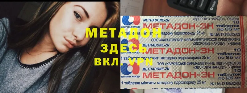 МЕТАДОН мёд  Кольчугино 