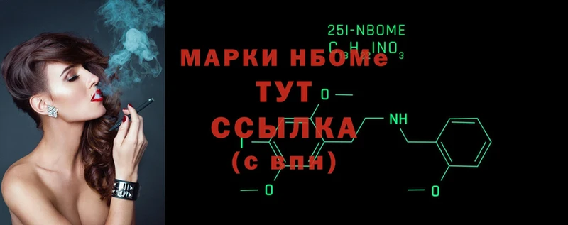 Марки NBOMe 1,5мг  Кольчугино 